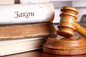 Юридическая помощь