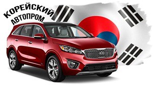 pokupka-avtomobilya-kia-na-aukczionah-v-koree-preimushhestva
